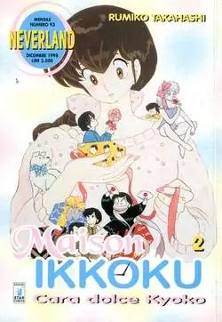 Copertina di MAISON IKKOKU · VOL. 2 — Maison Ikkoku vol. 2