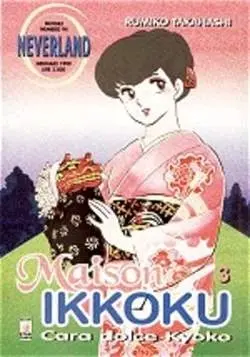 Copertina di MAISON IKKOKU · VOL. 3 — Maison Ikkoku vol. 3