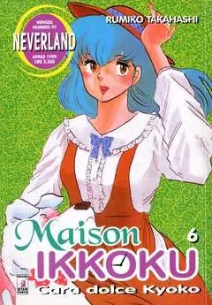 Copertina di MAISON IKKOKU · VOL. 6 — Maison Ikkoku vol. 6
