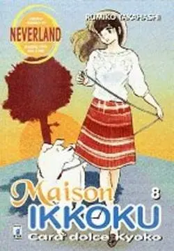 Copertina di MAISON IKKOKU · VOL. 8 — Maison Ikkoku vol. 8