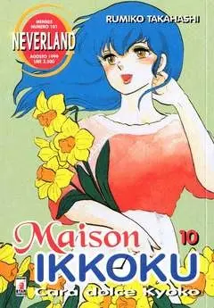 Copertina di MAISON IKKOKU · VOL. 10 — Maison Ikkoku vol. 10