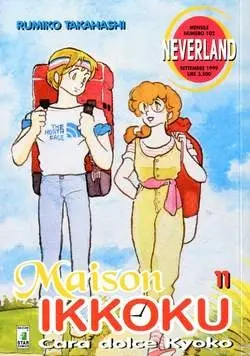 Copertina di MAISON IKKOKU · VOL. 11 — Maison Ikkoku vol. 11