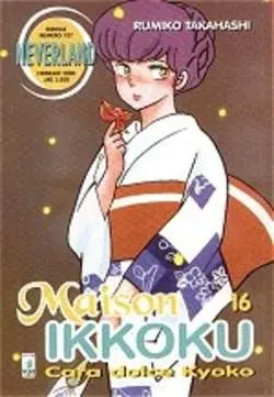 Copertina di MAISON IKKOKU · VOL. 16 — Maison Ikkoku vol. 16