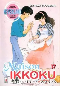 Copertina di MAISON IKKOKU · VOL. 17 — Maison Ikkoku vol. 17