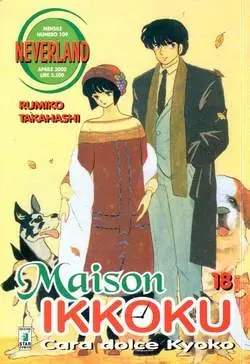 Copertina di MAISON IKKOKU · VOL. 18 — Maison Ikkoku vol. 18