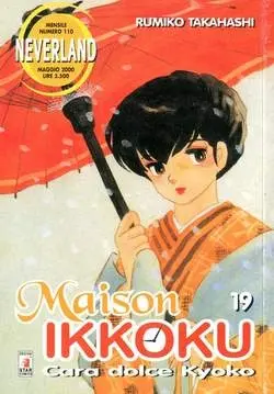 Copertina di MAISON IKKOKU · VOL. 19 — Maison Ikkoku vol. 19