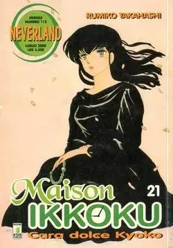 Copertina di MAISON IKKOKU · VOL. 21 — Maison Ikkoku vol. 21
