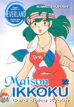 Copertina di MAISON IKKOKU · VOL. 22 — Maison Ikkoku vol. 22