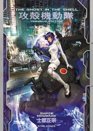Copertina di MASAMUNE SHIROW — Ghost in the Shell - Omnibus Edition