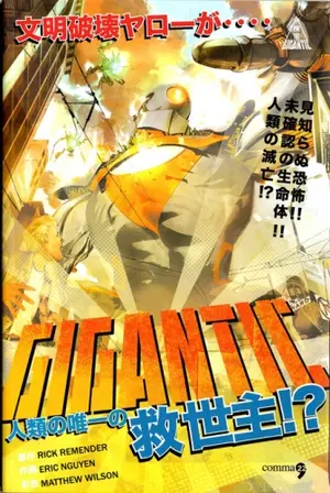 Copertina di RICK REMENDER, ERIC NGUYEN — Gigantic